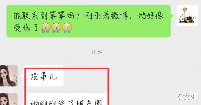 杨幂录制密逃4眼睛受伤,工作室称已做缝合处理,节目组也已致歉