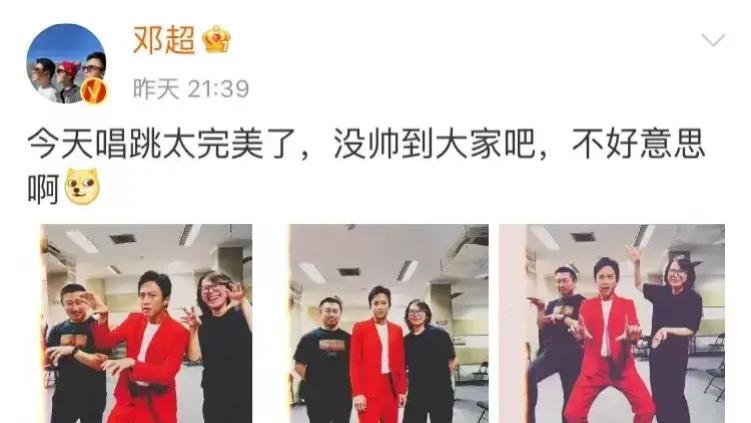 邓超|邓超参加2023春晚第二次联排，引发网友热议！
