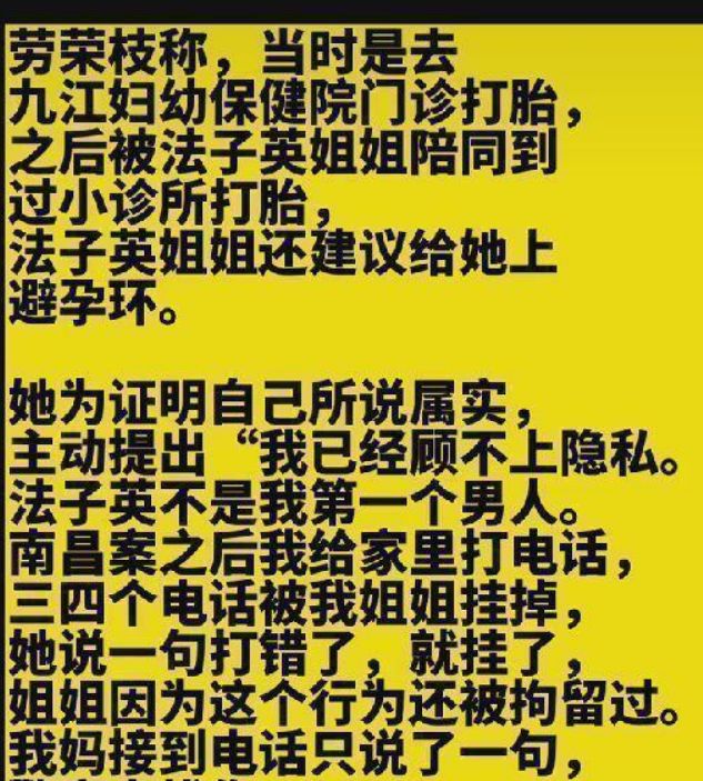 劳荣枝二审判处死刑,状态憔悴面露不悦,曾坦言自己是被冤枉的