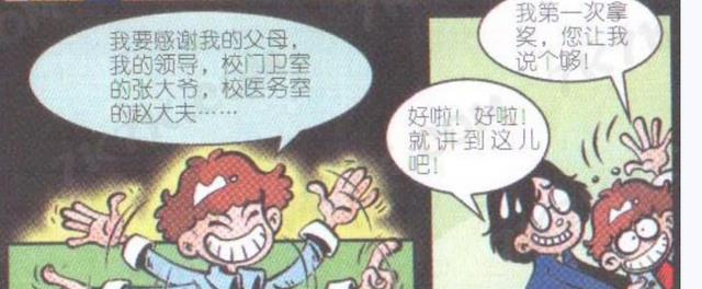 阿衰|阿衰获得扫地荣耀！发表获奖感言！阿衰是一群工具的头头！