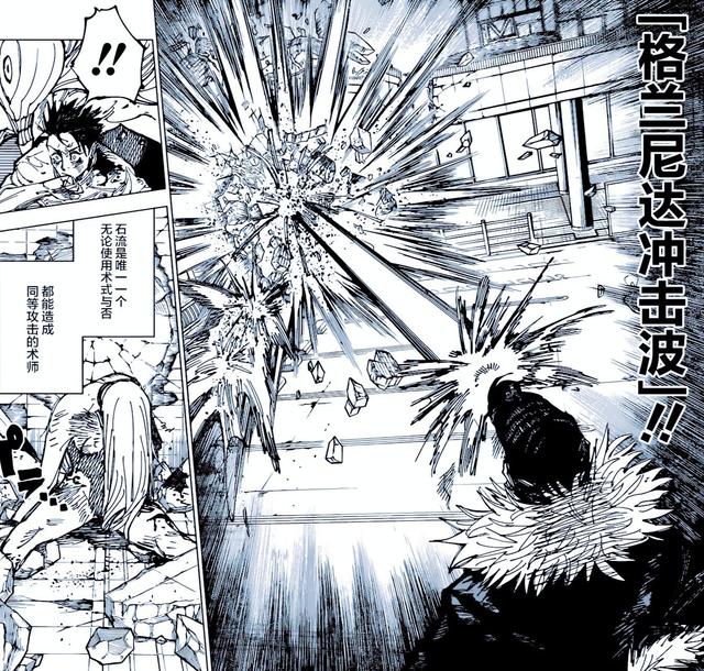 杜鲁门|咒术回战：四天王相互克制，乙骨没发挥全部实力，用不同方式取胜