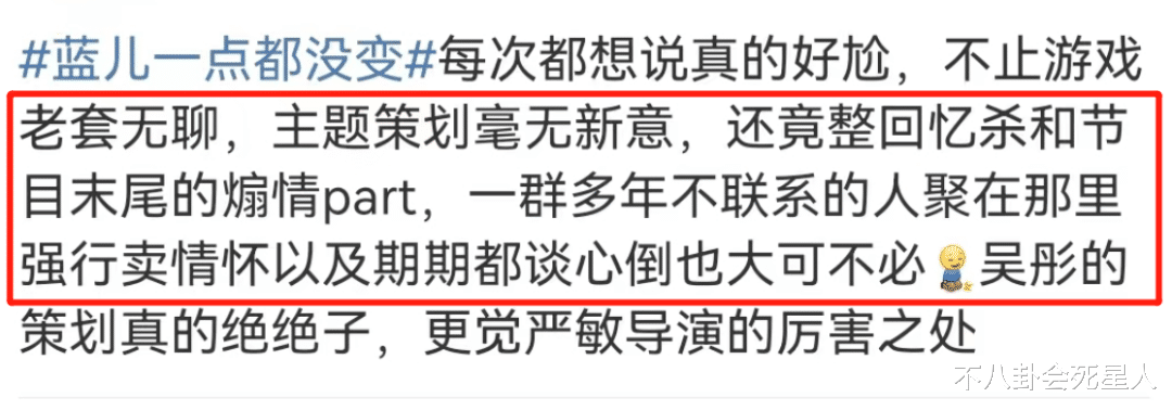 吴彤|娱乐圈明星,正在靠“贩卖情怀”赚得盆满钵满