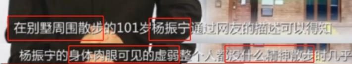 陈红|曝杨振宁近况!老年斑增多,翁帆陪在身边、去世素材已备好