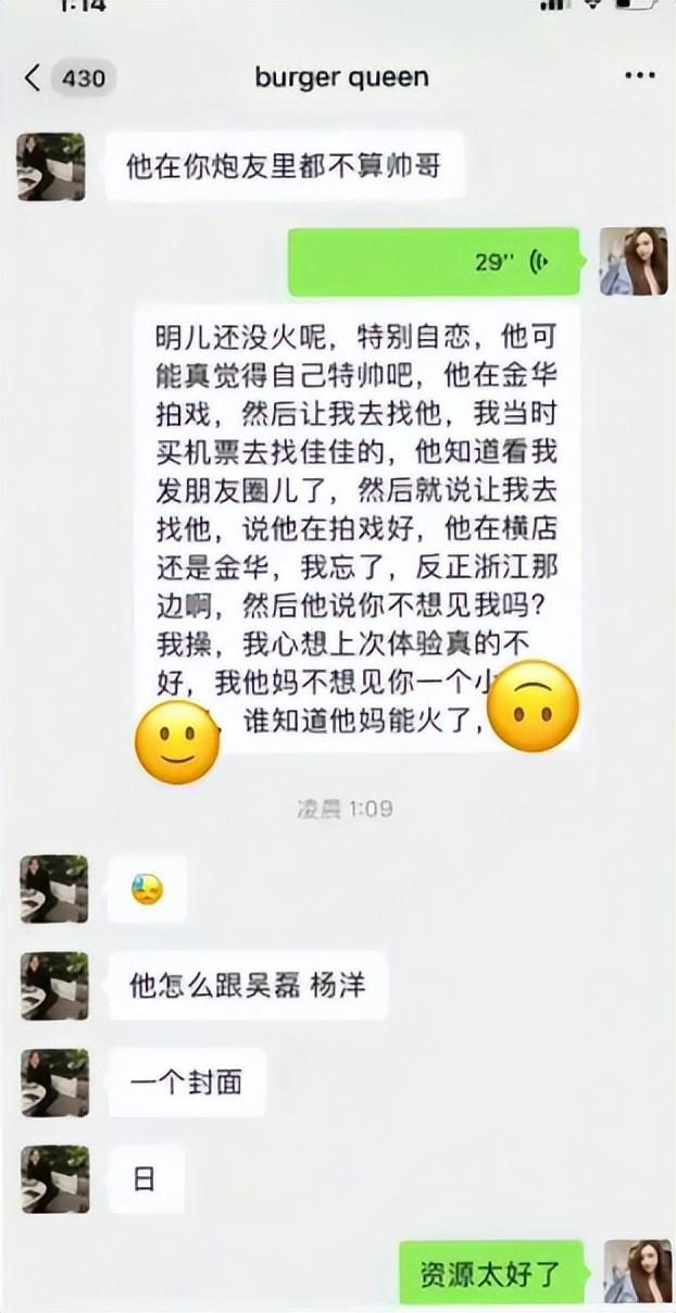 王安宇|王安宇多次被爆料私生活混乱，还有录屏