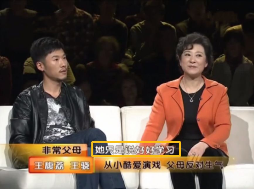 王骁|演员王骁：母亲是影后王馥荔，父亲是导演王群，能走红全靠自己