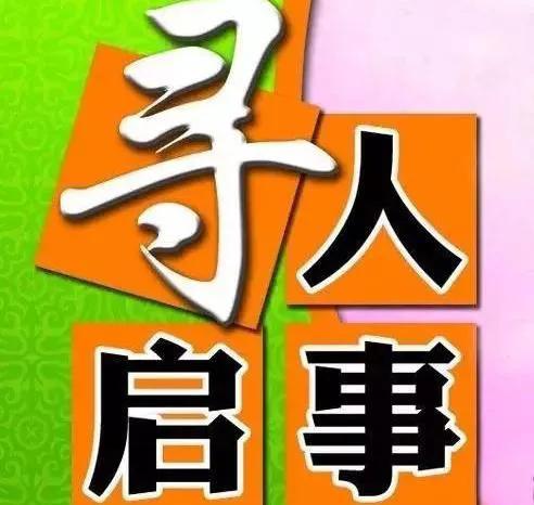 |大数据时代如何网上寻人,是否能找到,建议大家了解一下
