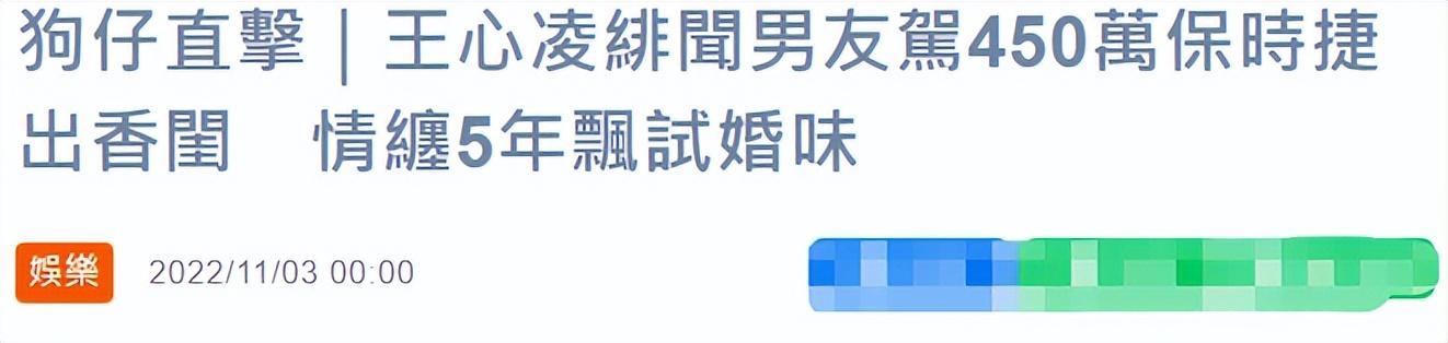王心凌|40岁王心凌疑与富二代同居！男方年轻帅气多金，相恋5年感情稳定