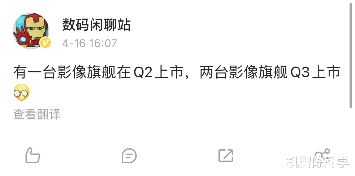 |今年第二、三季度会有3款影像旗舰上市