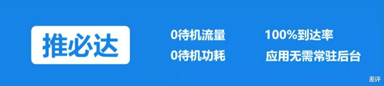 英特尔|统一推送联盟官网都没了，但它这五年救了你的安卓机