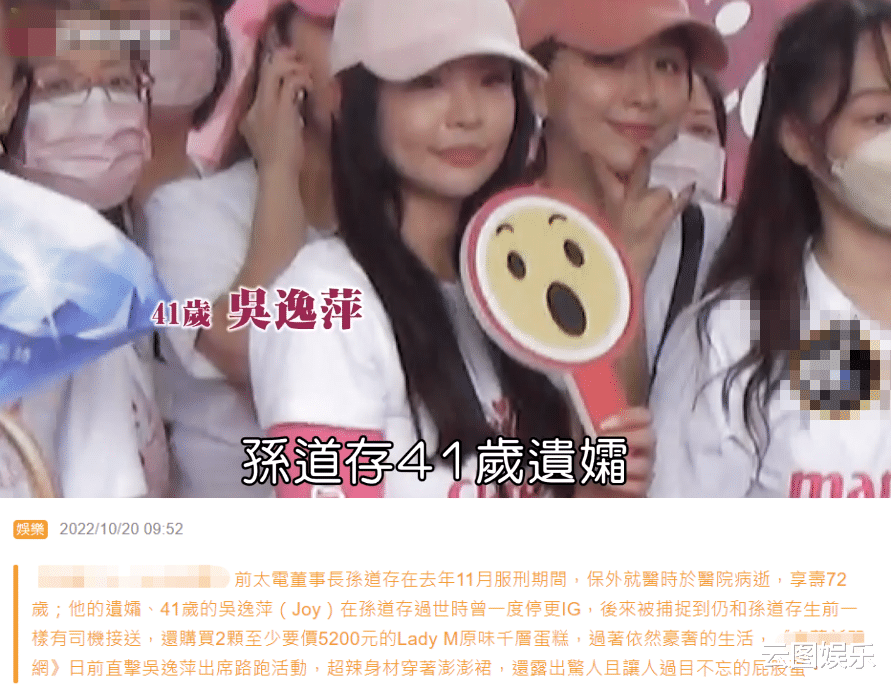 孙芸芸|孙芸芸富豪父亲去世1年!小32岁遗孀穿短裙现身,开心与异性撒娇