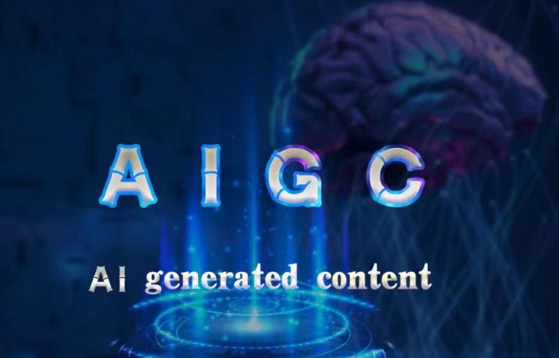 |AIGC颠覆传统内容产出模式，应用场景和未来前景如何