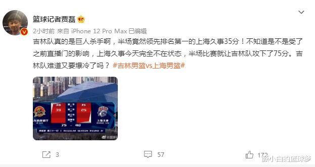 上海市|热议上海落后42分：琼斯多管闲事，王哲林赶紧直播，李添荣老鼠屎