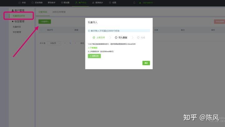 iPhone|CRM管理系统有哪些功能?