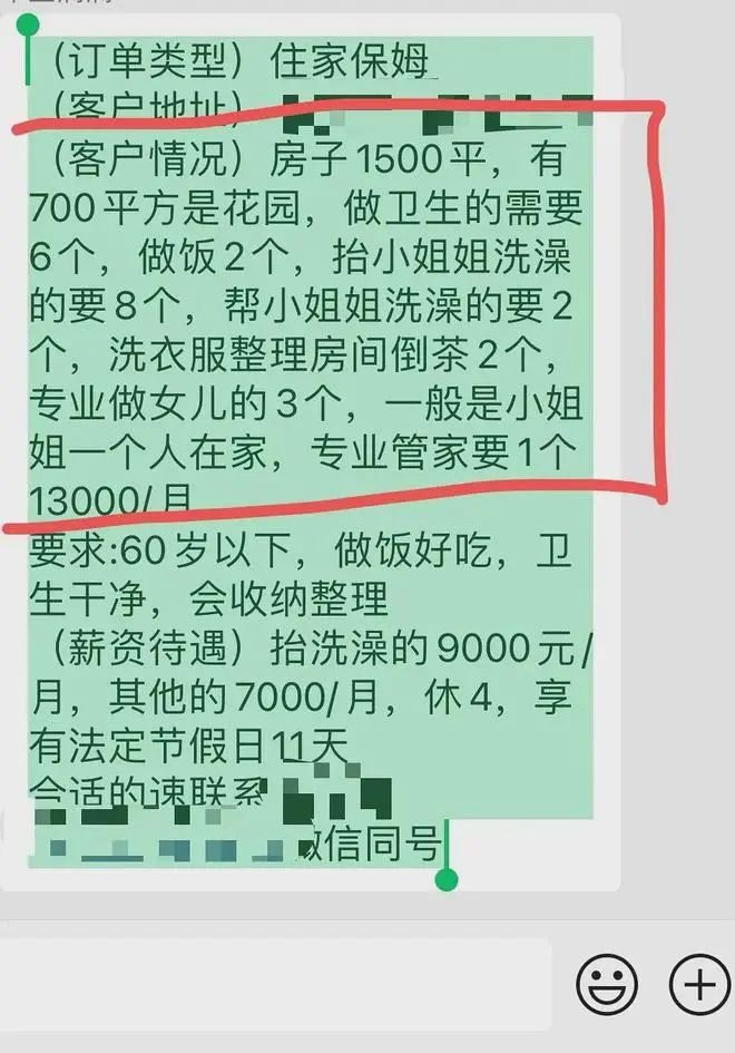招聘|出卖身体，10人一丝不挂帮洗澡！深圳女子招聘保姆：令人不忍直视