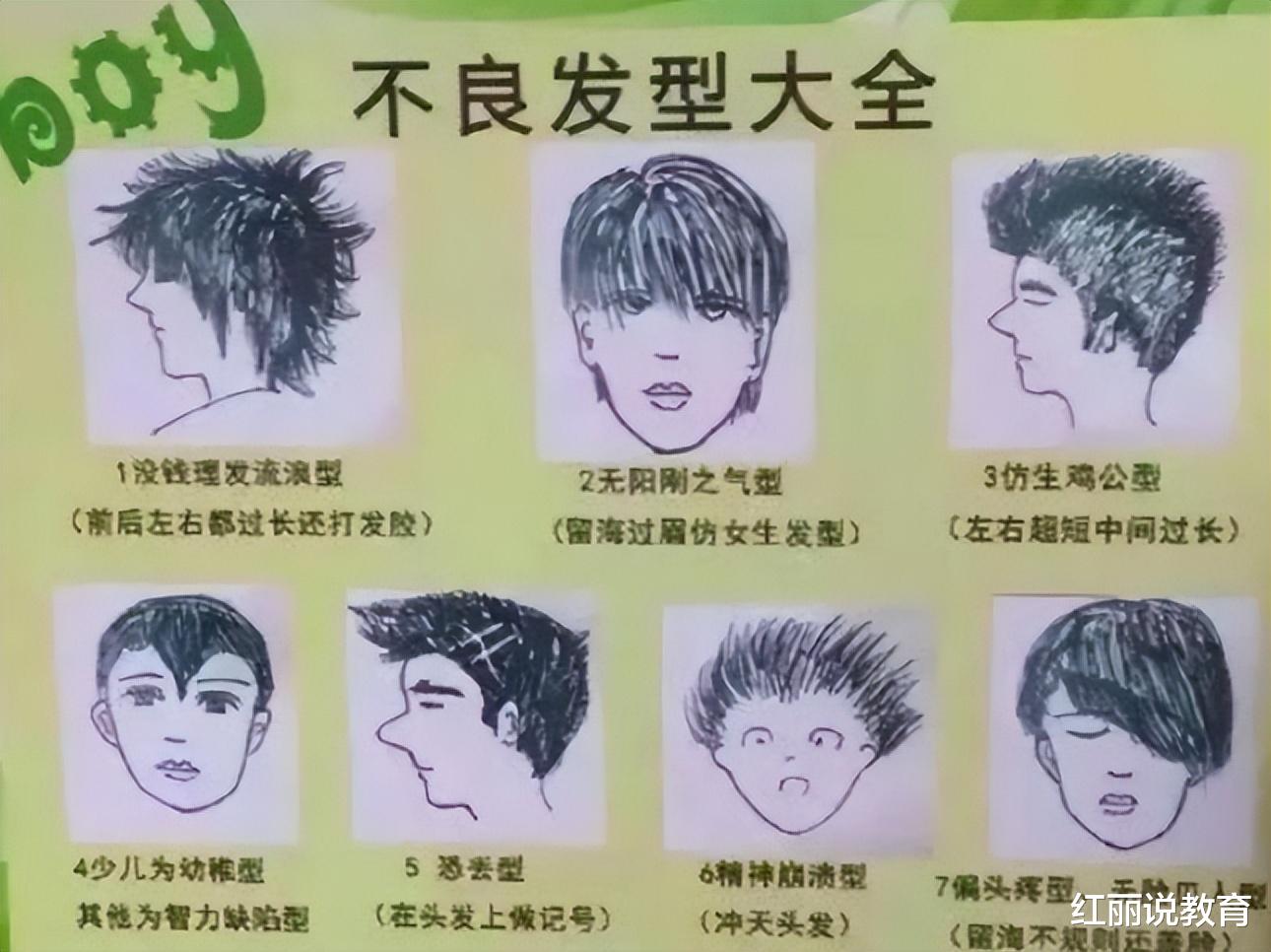 发型 初中生“标准发型”公开，男生清爽干净能接受，看到女生我服了