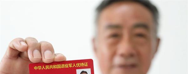 有的地方已通知，优待证集中办理11月30日结束！没办的战友抓紧了