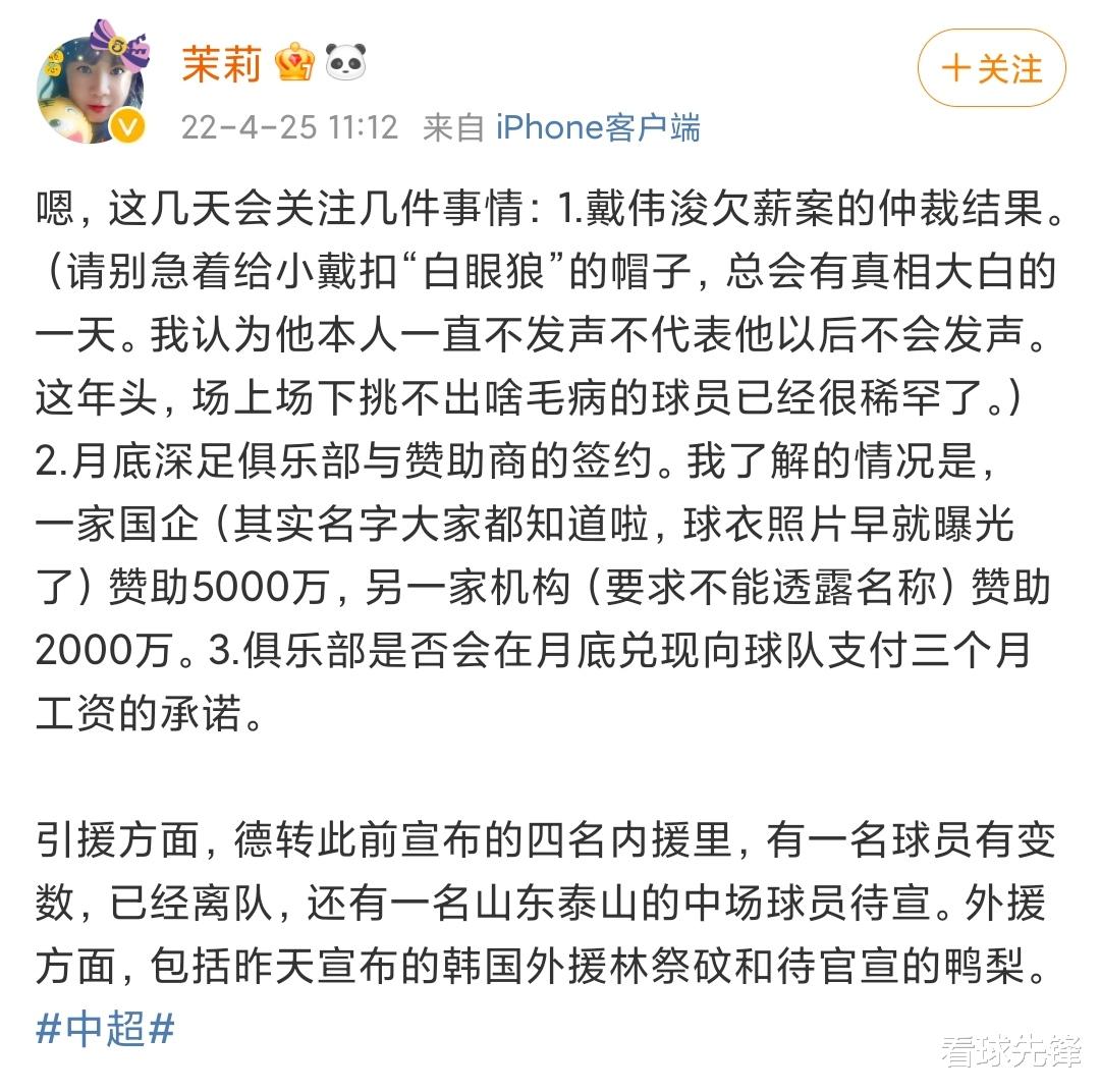 深圳队|重磅！金主入主深圳队，7000万泰山中场待官宣