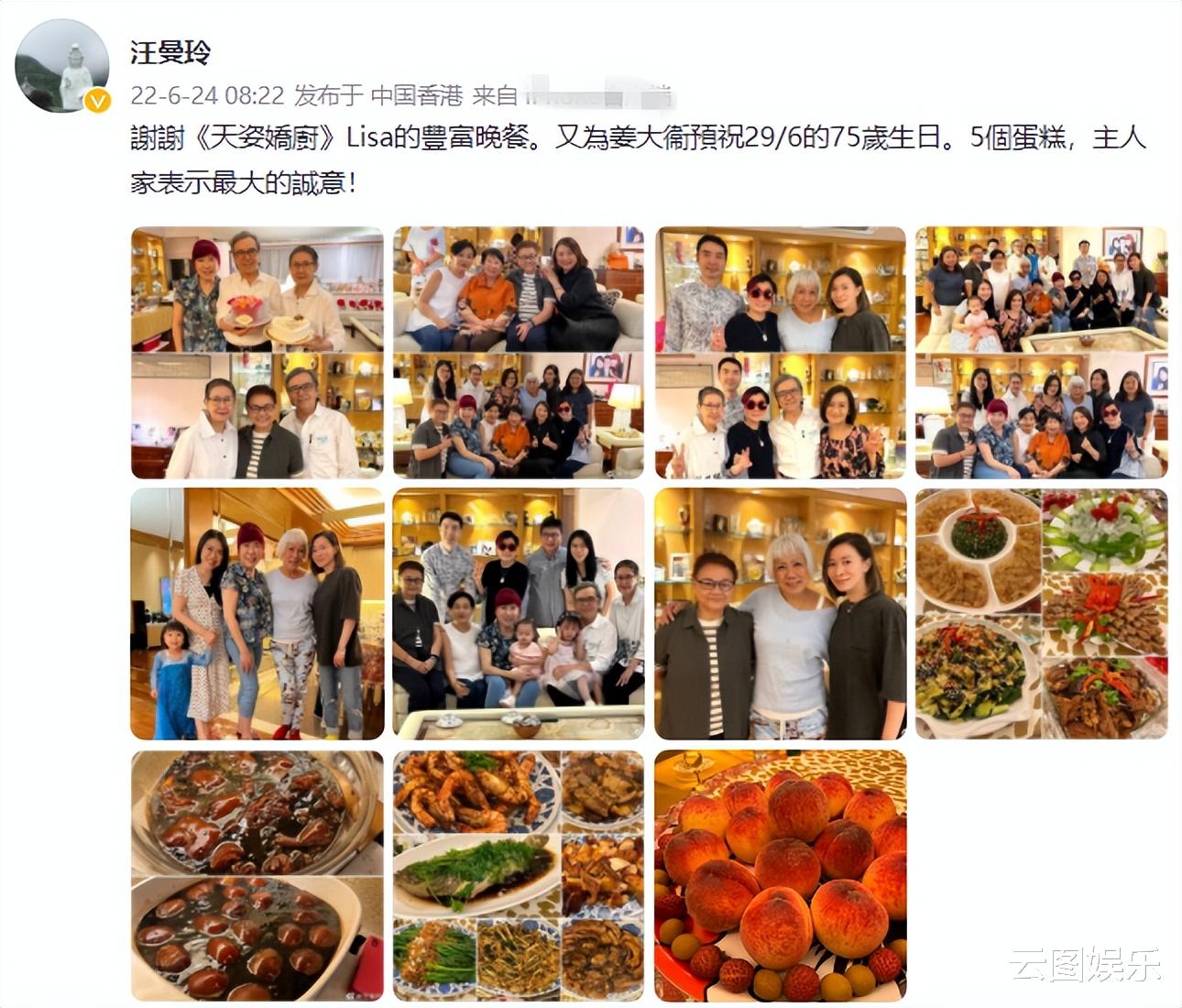 姜大卫|富婆豪宅设宴为姜大卫庆生!大鱼大肉太丰盛,佘诗曼携妈妈现身