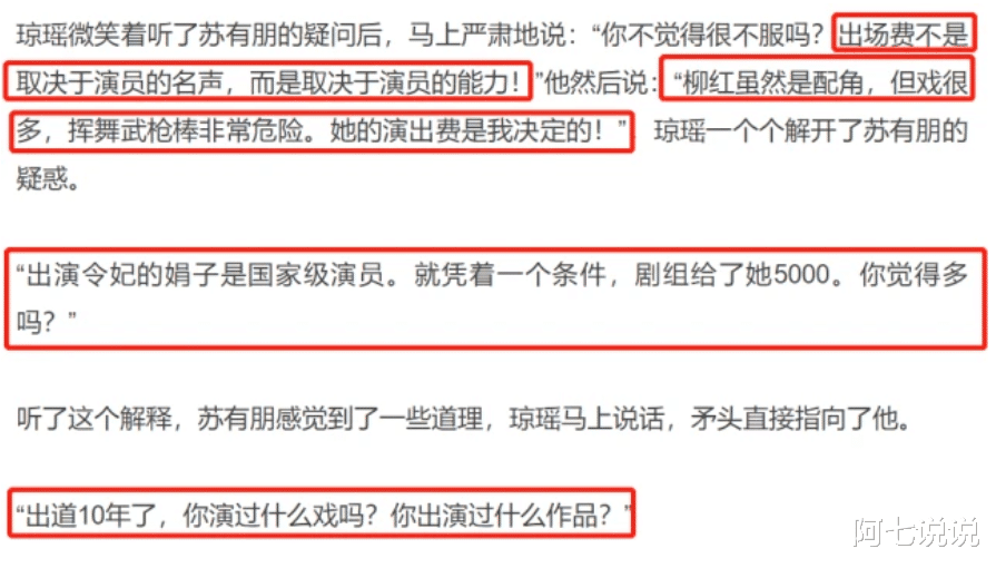 刘涛|出门前呼后拥、穿衣要人伺候、片酬高到离谱，内娱畸形发展何时休