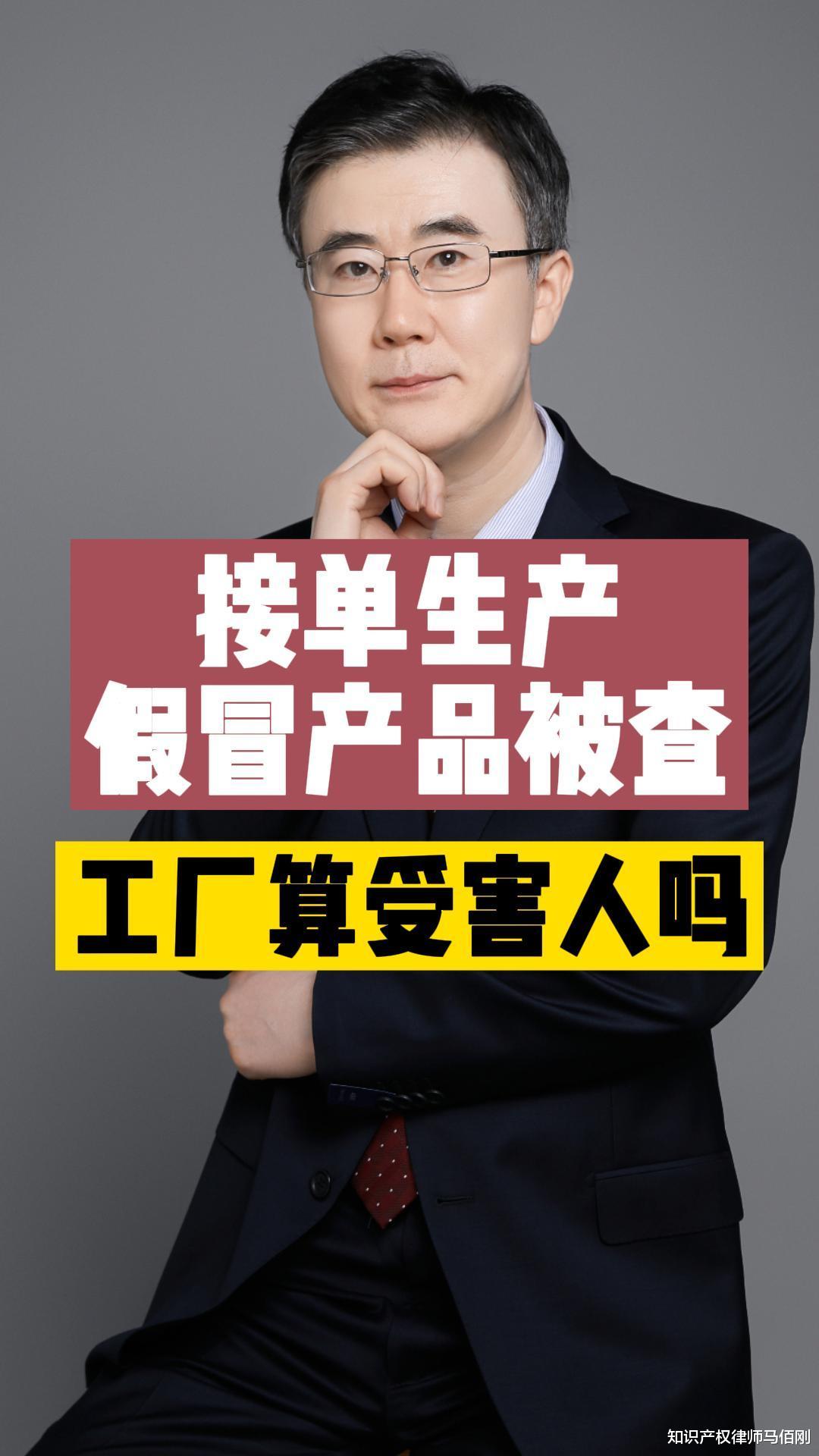 接单生产假冒产品被查,工厂算受害人吗?