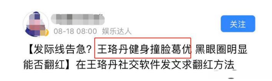 丸子头 不是高颅顶，别留丸子头！把刘亦菲和王鸥放在一起，差别看出来了吗