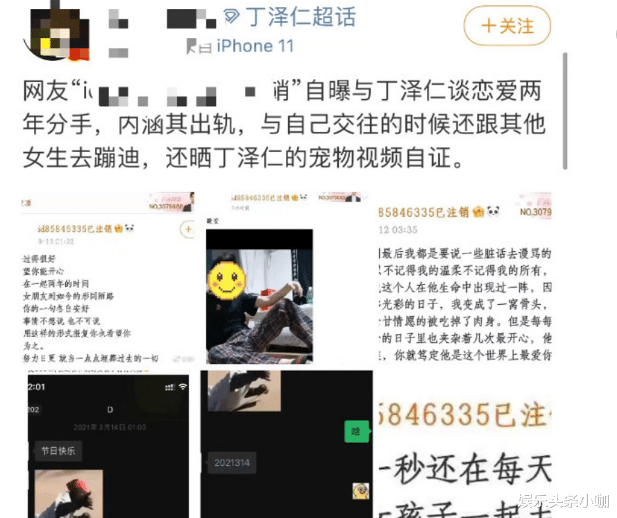 站姐|又塌一个!约会粉丝,还劈腿成瘾?!