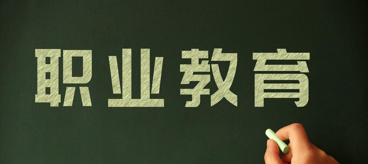职业教育|取消“普职分流”?初中生都能上高中了?别误读,家长请注意3点