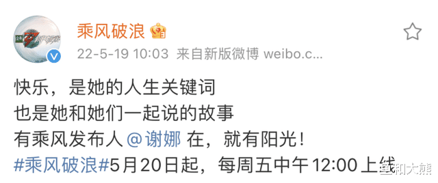 美丽|《浪姐3》开播在即，谢娜身份正式曝光，头衔就压了齐思钧一头！