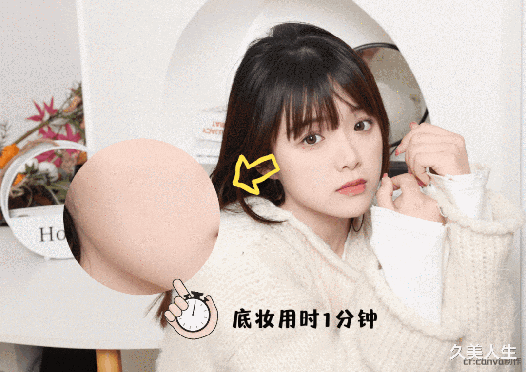 腮红 5分钟速成妆容教程