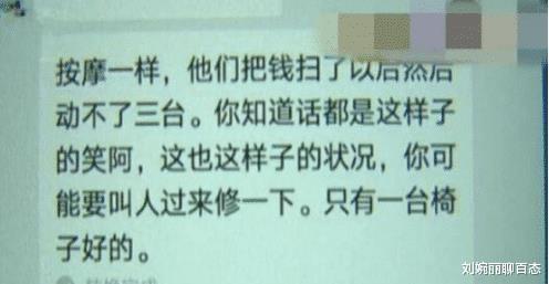 男子花40万买300把共享按摩椅,收入2元