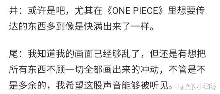 海贼王|海贼王1038话，尾田的不合理分镜又出现，难怪粉丝吐槽“战力崩”