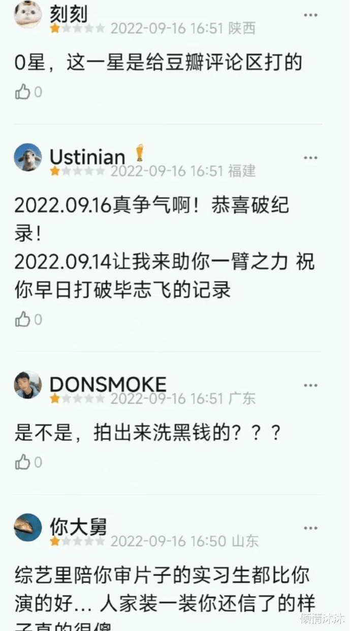 张翰|太棒了！大明星张翰、终于创造历史记录