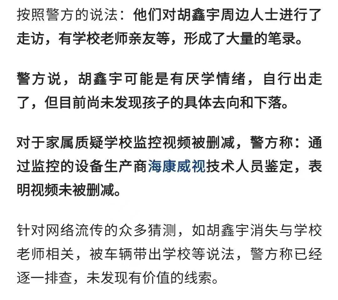 |胡鑫宇事件尘埃落定,调查结果和网友想的不一样,老百姓要失望了