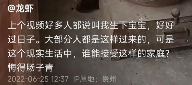贵州女子怀孕,第一次去男友家,男友破旧的家让她打退堂鼓