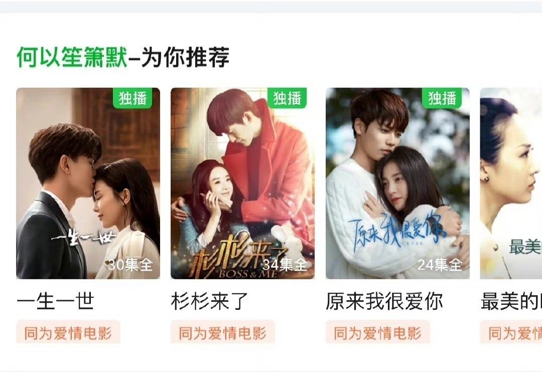 唐嫣|《何以笙箫默》疑似被下架？网友：唐嫣、钟汉良两位主演出事了？