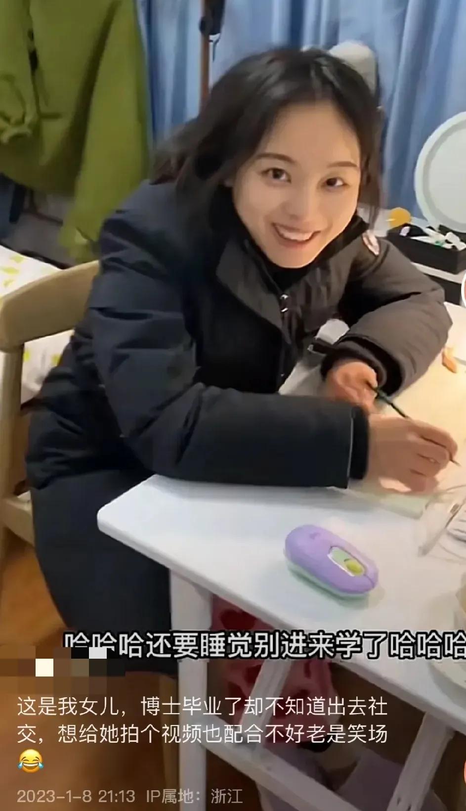 女博士遭妈妈吐槽只学习不交友，却被曝是网红已结婚，搞笑女一枚