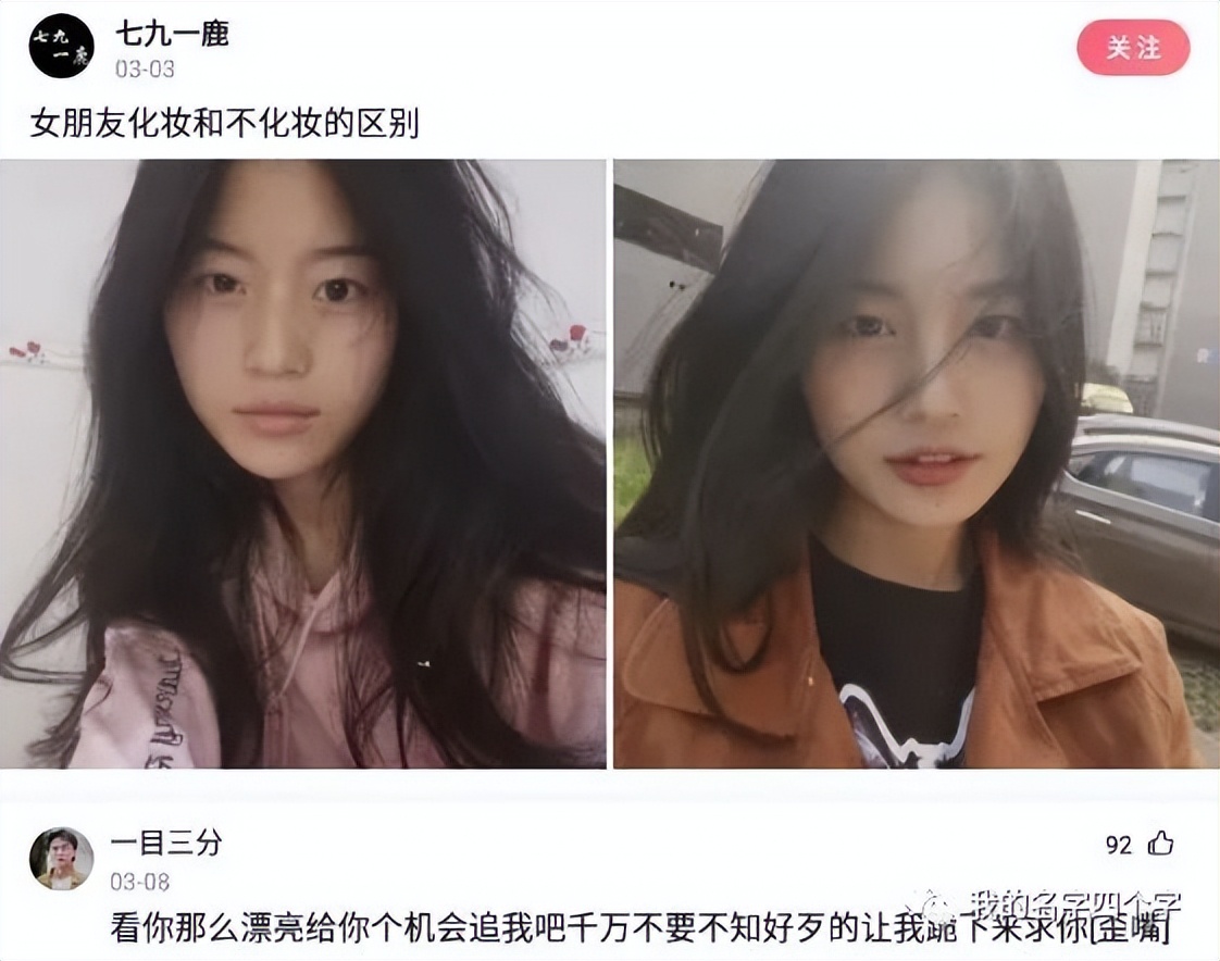 高跟鞋 女朋友化妆和不化妆的区别