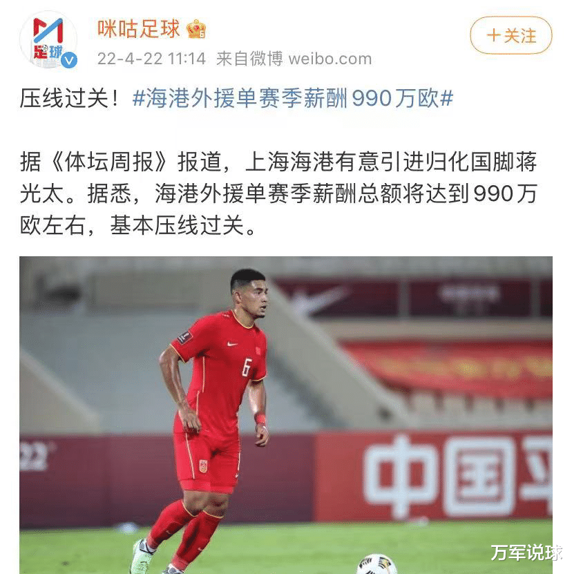 北京国安|2400+990海港身价4603，泰山广州国安仅为3697，名记讽刺刚刚好