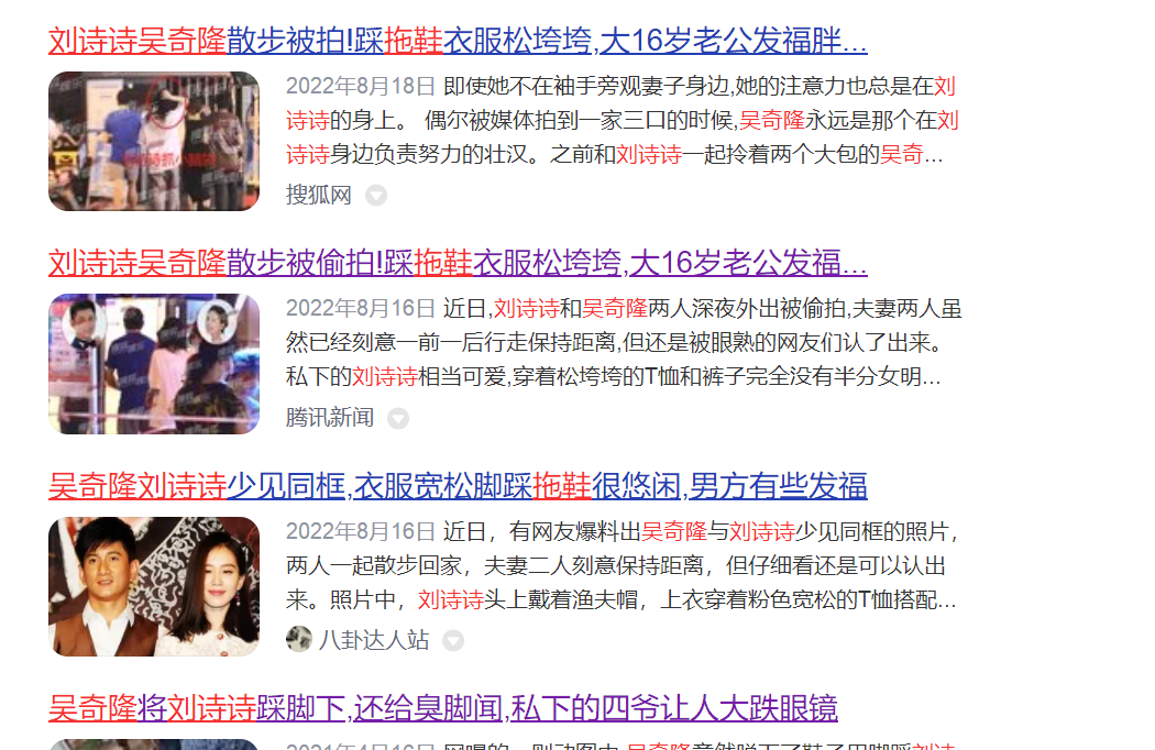 刘诗诗|在回应苏有朋吴奇隆不合的时候,刘诗诗暴露了她的野心