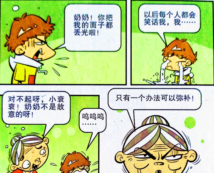漫画|衰奶奶校园高调讲故事，关于小衰的“童年”你了解多少？