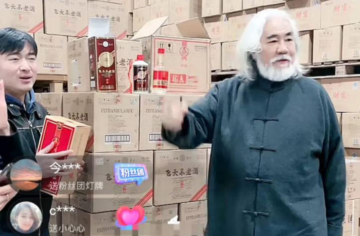 倪虹洁|70元张纪中直播卖高端酒翻车，33元一瓶的五粮液只有五人下单！