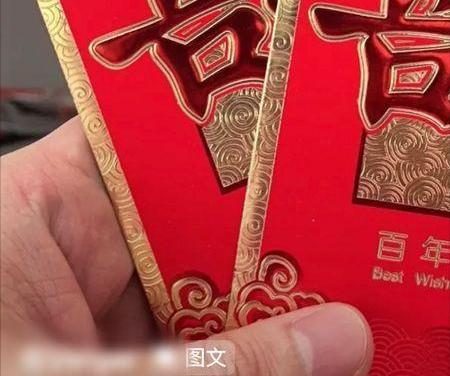 明星|安踏少东家联姻了？给出1888亿天价彩礼，婚礼现场众明星送祝福