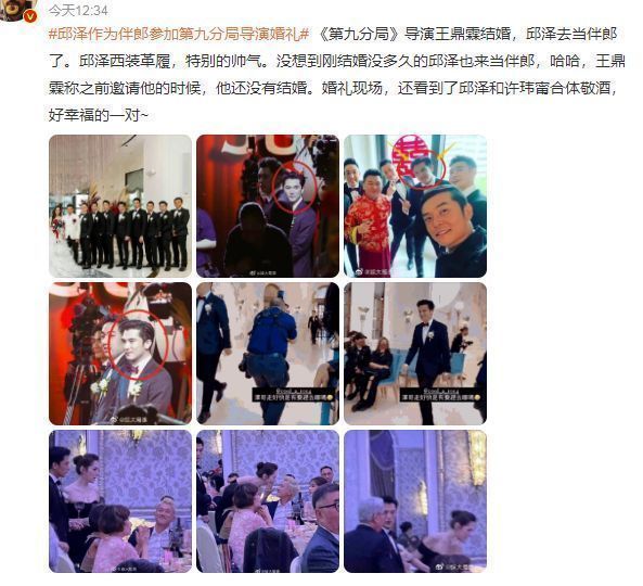 邱泽|41岁邱泽当伴郎,婚后首次与许玮甯同框,颜值超高抢了新郎风头