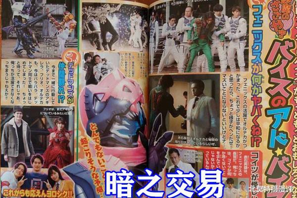 乌贼|假面骑士利维斯：恶魔维斯实体化，危险暴龙全面暴走，碾压屑乌贼