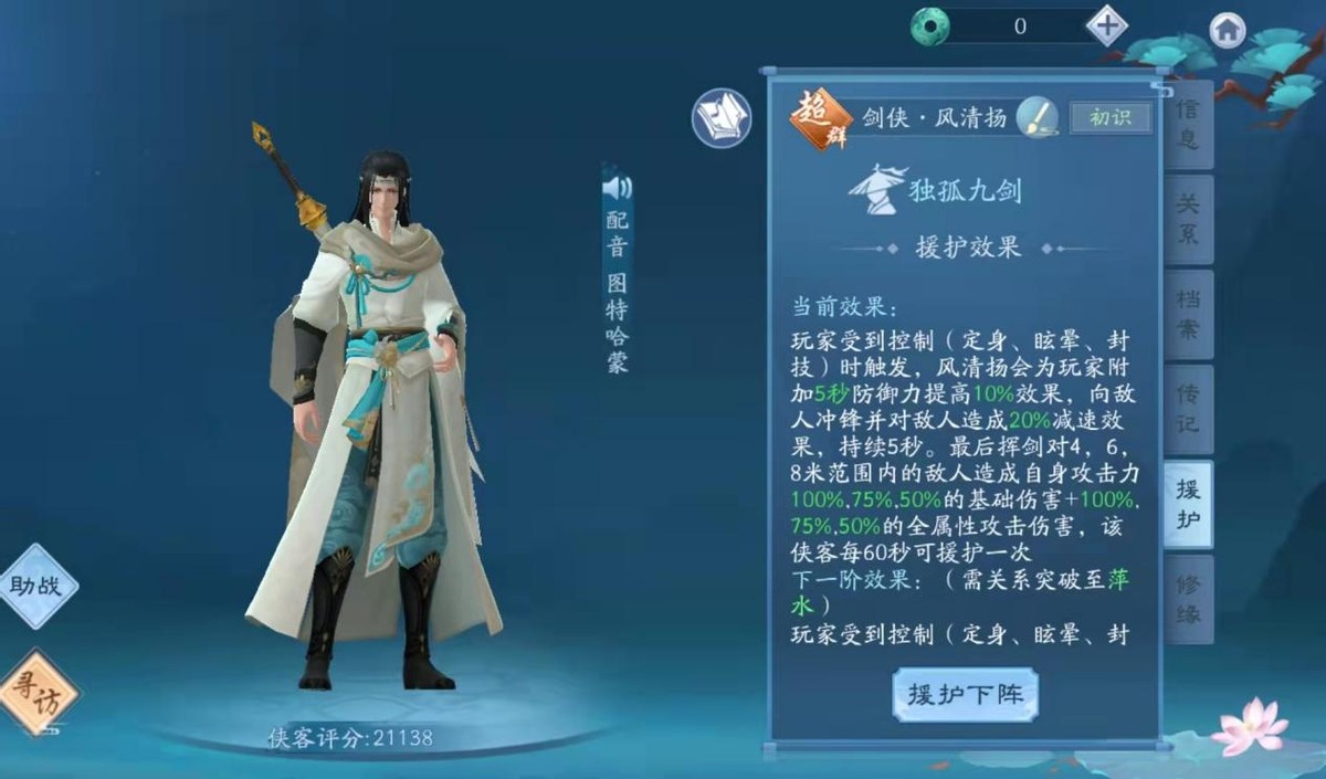 acgn漫评|宝儿姐VS五大派？《新笑傲江湖》双厨狂喜，阿威十八式陪你过新春