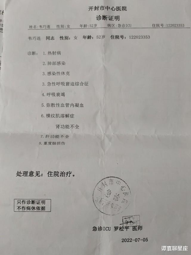 洗碗厂女工因热射病死亡:工作几乎无休,火化时仍欠6万多医药费