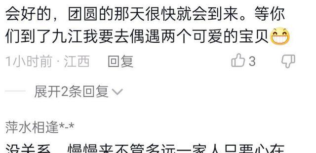 许敏|二审过后，姚威一家四口看望许敏夫妇受阻，网友暖心开解