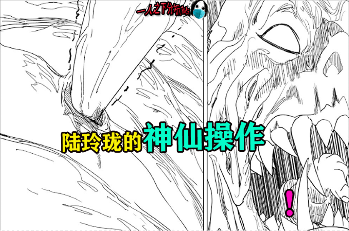 梁挺|一人之下570｜恶病山寨梁挺的柔骨术被打脸，陆玲珑竟会神罗天征