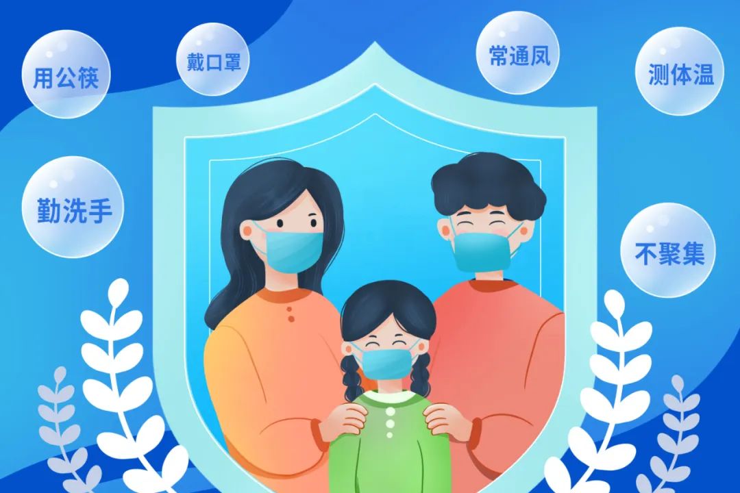 |公众居家期间,健康防护牢记七大注意事项