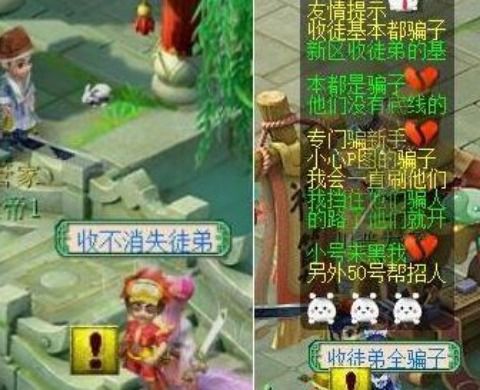 梦幻西游:新手避坑指南!6大常见骗局可千万不要踩!